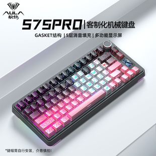 狼蛛S75pro三模无线机械键盘蓝牙有线电竞游戏打瓦F75笔记本电脑