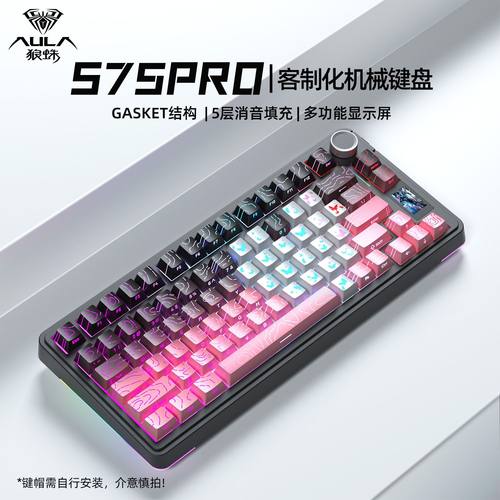 狼蛛三模机械75配列键盘智能屏