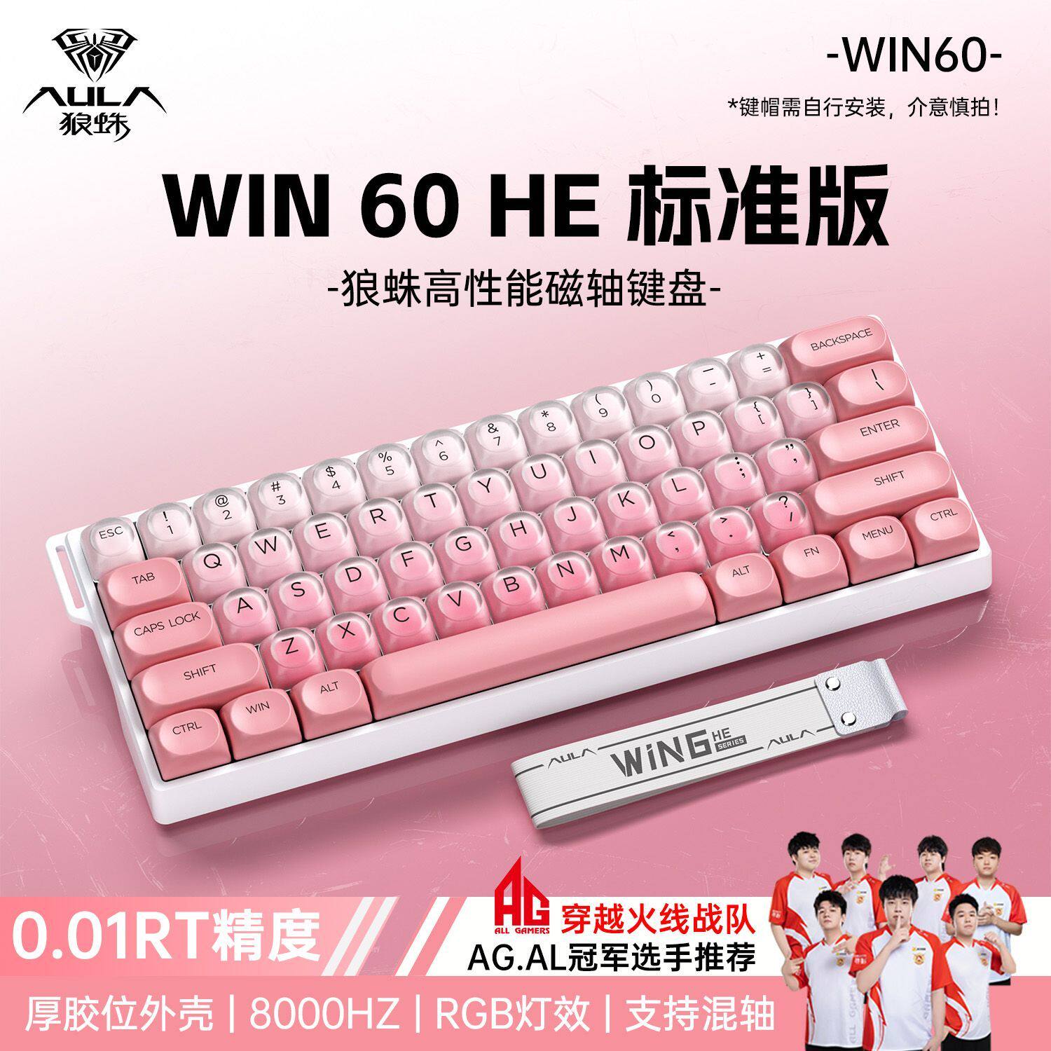 狼蛛WIN60磁轴键盘主题粉底液女生办公用电脑笔记本电竞游戏外设