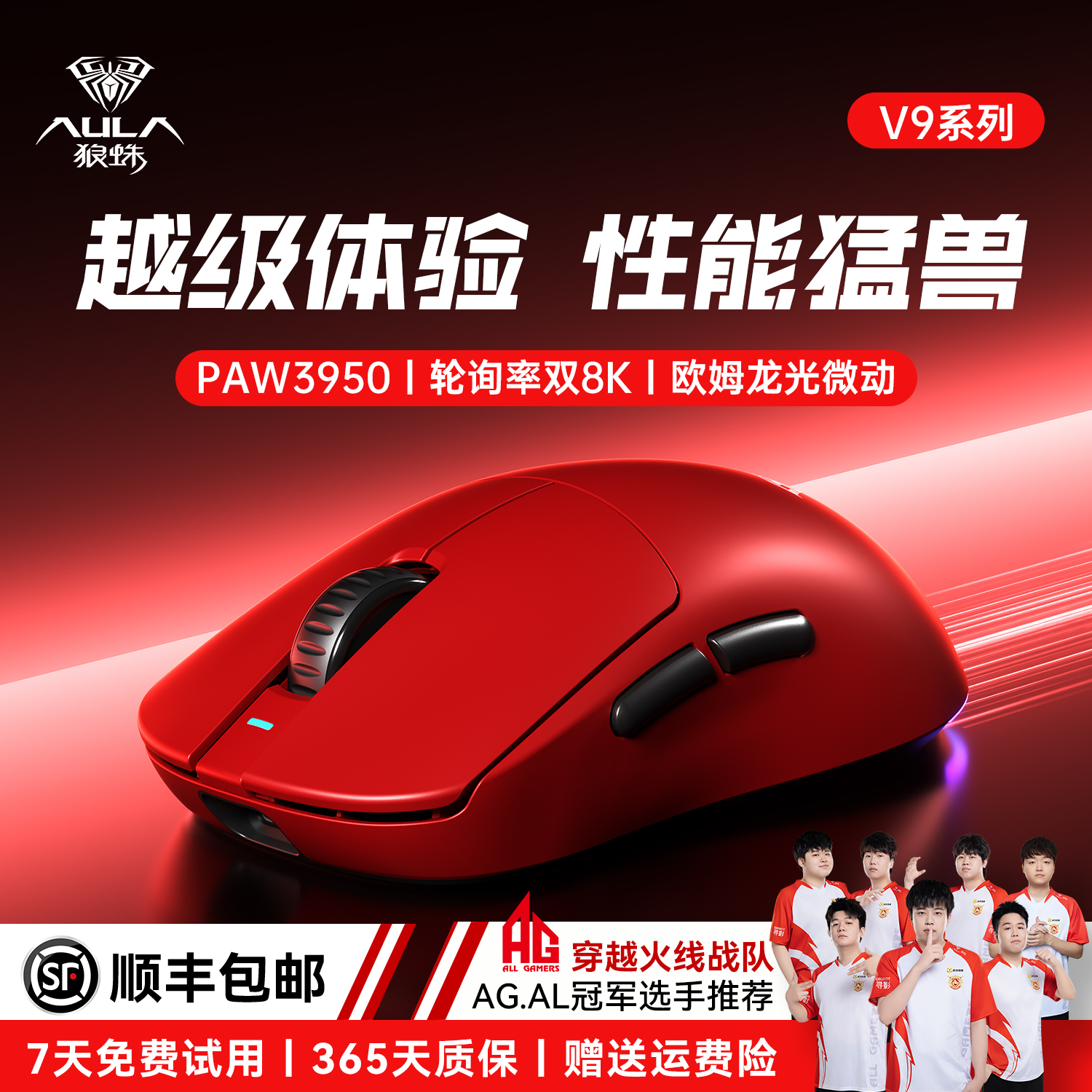 【十年老店】狼蛛三模电竞鼠标