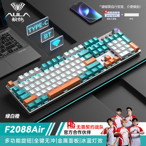 狼蛛三模机械键盘108键电竞游戏