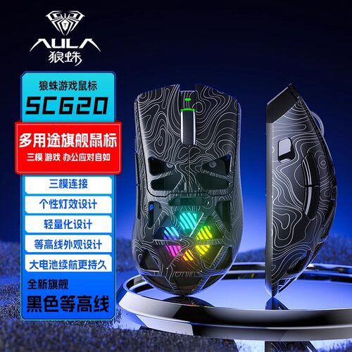 【十年老店】狼蛛无线轻量化鼠标