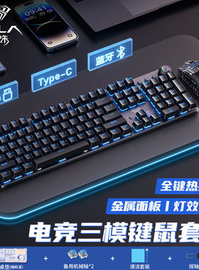 狼蛛F2088air三模机械键盘蓝牙无线茶青轴电竞游戏三角洲电脑外设