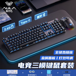 狼蛛F2088air三模机械键盘蓝牙无线茶青轴电竞游戏三角洲电脑外设