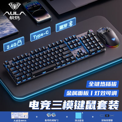 【十年老店】狼蛛热插拔电竞键盘