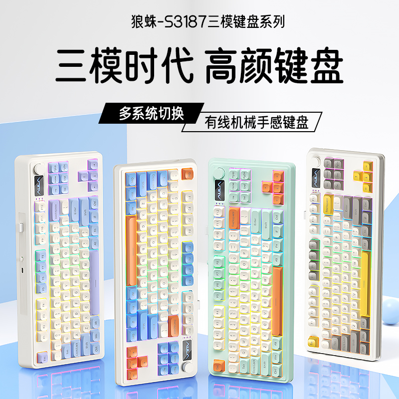 【十年老店】狼蛛无线蓝牙键盘