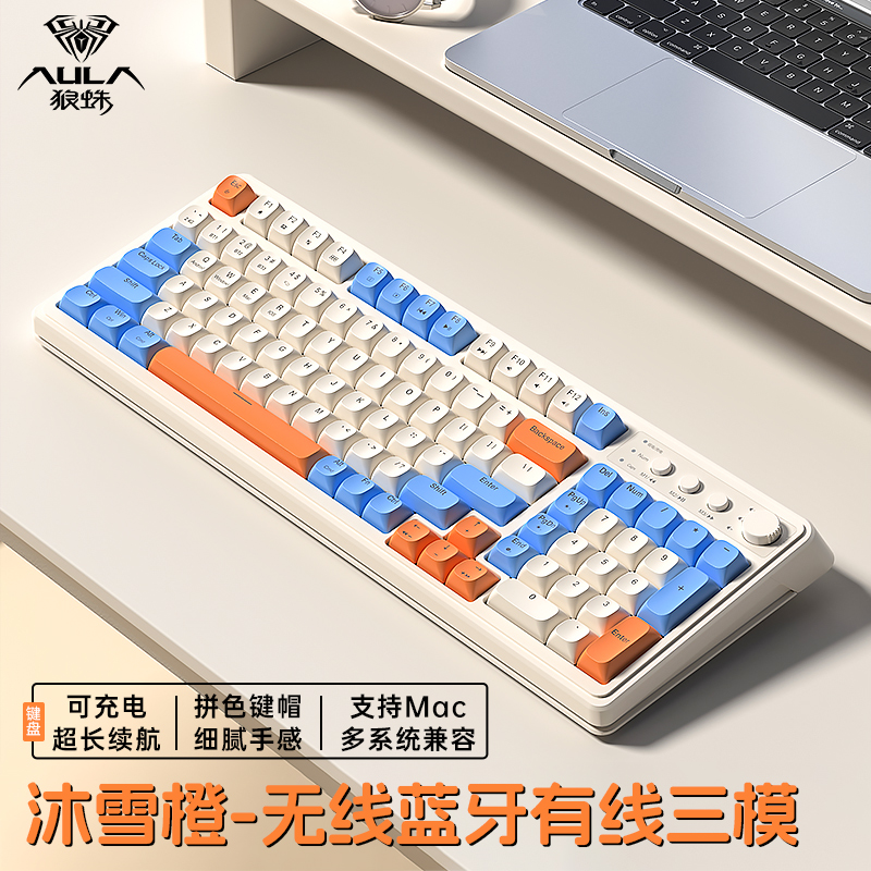 【十年老店】狼蛛S99无线键盘