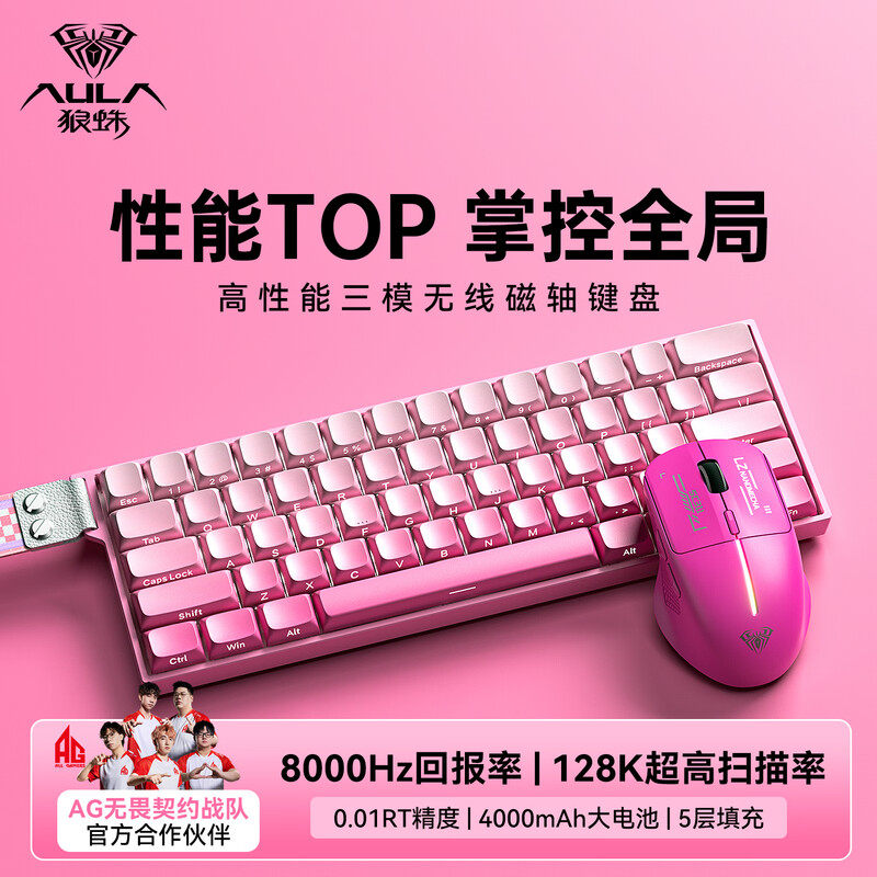 狼蛛60mini三模磁轴电竞游戏无线机械键盘鼠标套装电脑台式三角洲