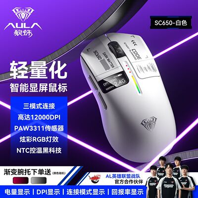 狼蛛SC650蓝牙三模RGB无线鼠标