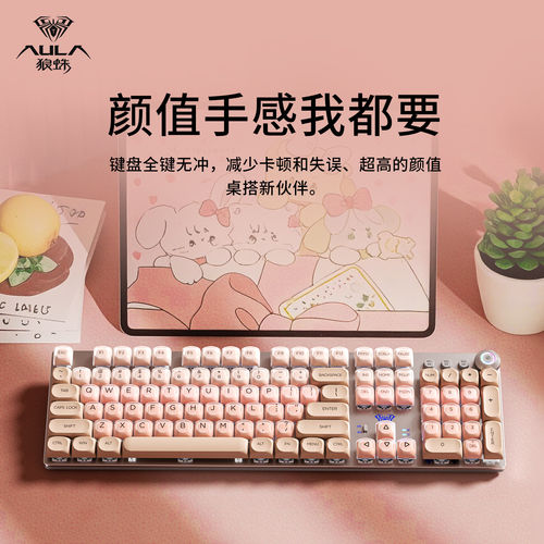 【十年老店】狼蛛粉底液口红键盘