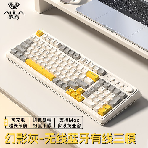 【十年老店】狼蛛无线三模键盘