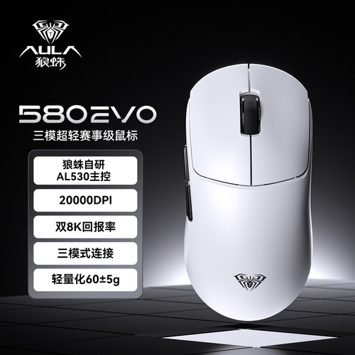 狼蛛SC580EVO无线鼠标三模蓝牙雾透明游戏办公专用滑鼠男女生电脑