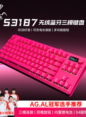 狼蛛S3187三模键盘无线蓝牙有线机械手感F87键电脑笔记本游戏办公