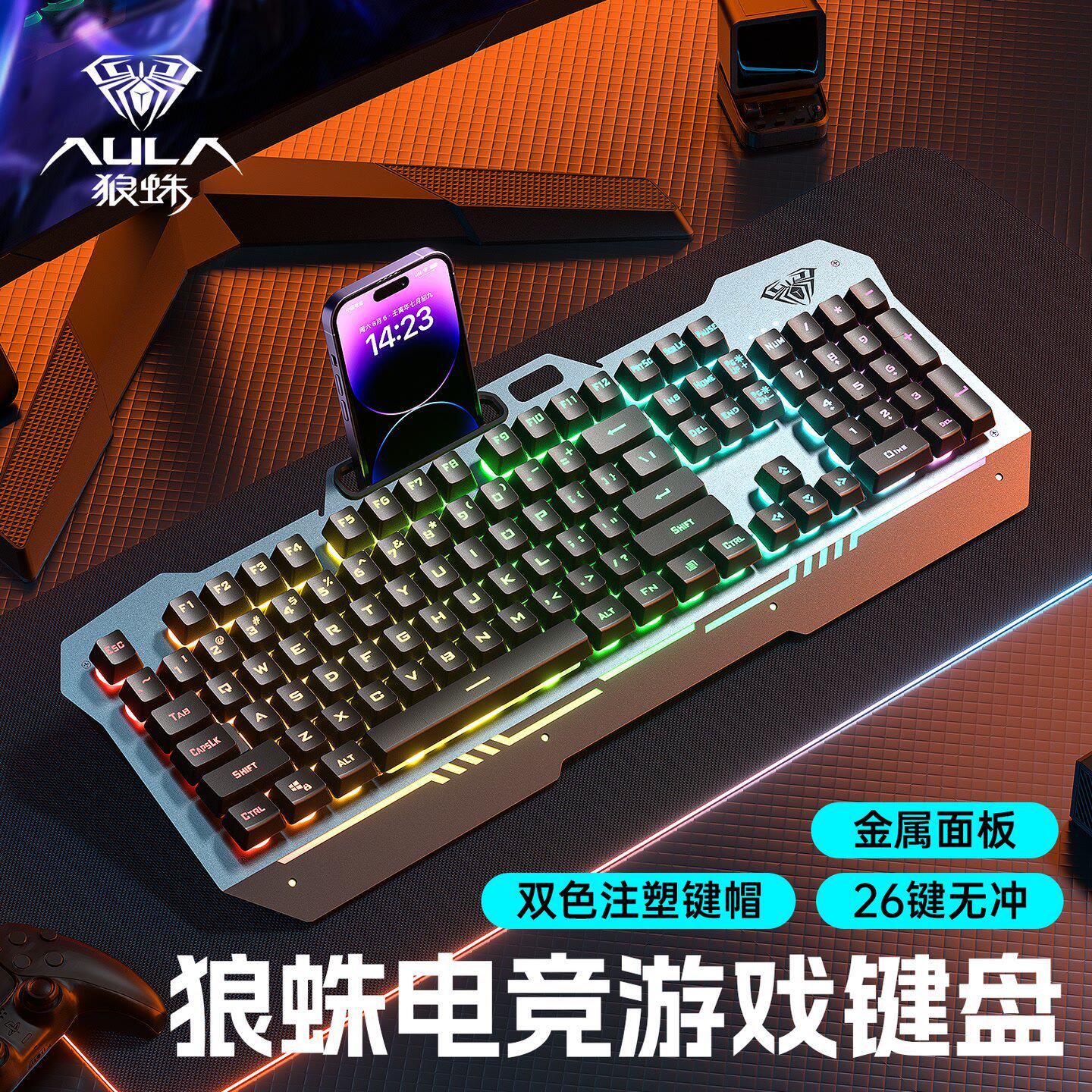 狼蛛电竞游戏有线机械手感键盘F3010套装办公电脑笔记本通用外设