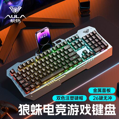 狼蛛电竞游戏有线机械手感键盘F3010套装办公电脑笔记本通用外设