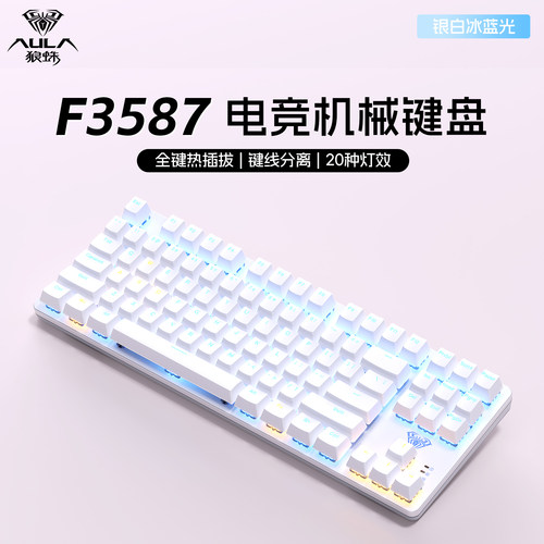 【十年老店】狼蛛电竞机械键盘