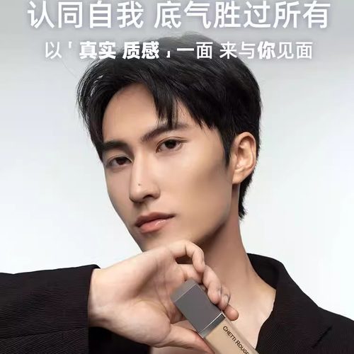 轩谛粉底液男生专用遮瑕痘印