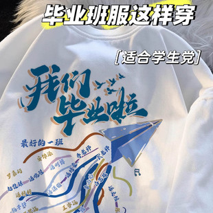 毕业班服定制T恤短袖学生运动会开幕式初中高中小学生diy手绘图案
