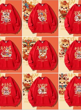 马年China国风卡通卫衣红色休闲宽松新年卫衣国潮醒狮设计感上衣