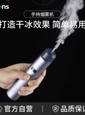 Selens/喜乐仕烟雾机手持烟雾棒摄影造雾机小型便携直播影视烟饼舞台酒吧室内拍摄微型干冰烟雾制造器发生器