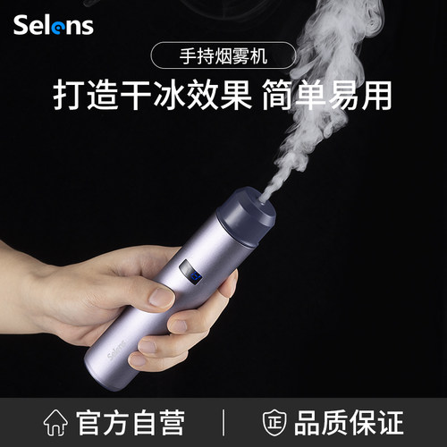 烟雾机小型便携数提显示铝合金