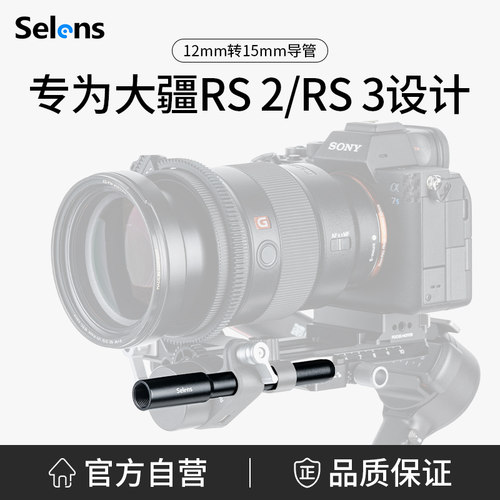 12mm转15mm相机单反跟焦器导管