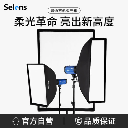 条形四角折叠方形柔光罩柔光箱