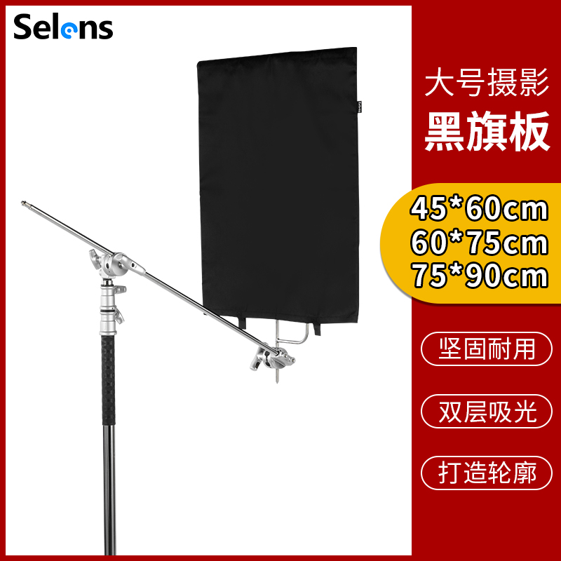 selens影视黑旗旗板框