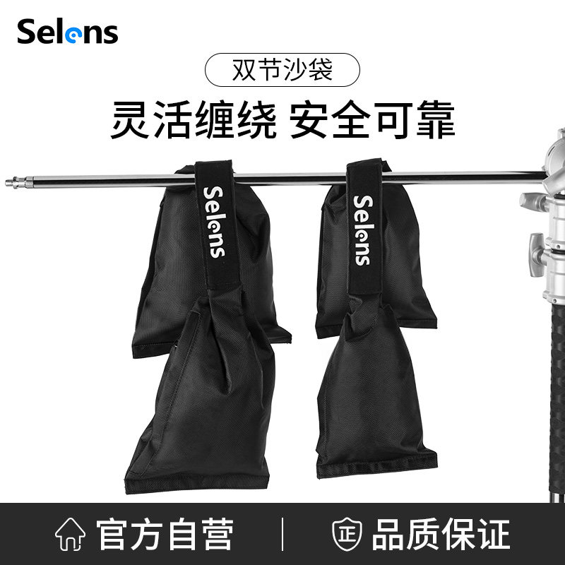 Selens摄影魔术腿灯架配重沙袋图片