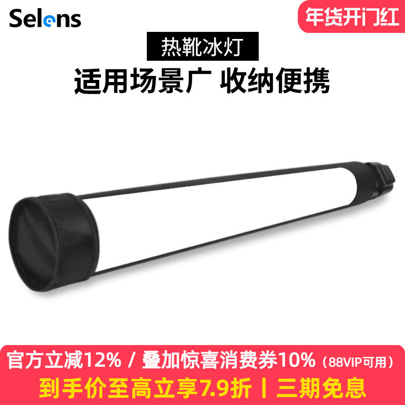 Selens/喜乐仕闪光灯柔光罩折叠柔光棒便携式摄影补光束光筒通用神牛V1 AD200佳能尼康永诺等机顶闪光灯附件,3C数码配件,灯附件,淘宝优惠券,粉丝福利购,淘宝优惠卷