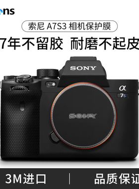 Selens/喜乐仕 索尼A7S3相机保护贴纸3M材质迷彩矩阵膜适用于SONY a7SIII单反机身全包碳纤维磨砂纸保护套膜