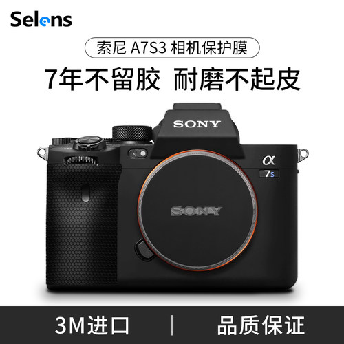 selens相机贴纸可反复粘贴