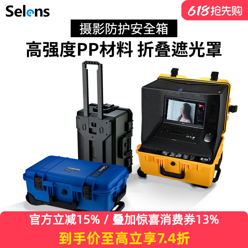 Selens/喜乐仕摄影拉杆箱器材包单反数码相机防护手提拉杆箱专