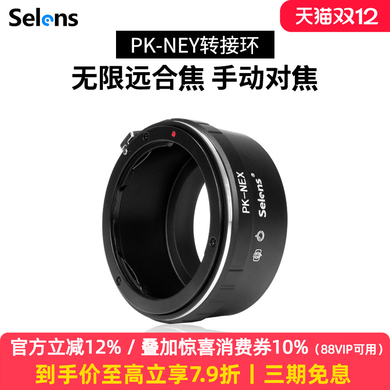 selens/喜乐仕pk-nex威达等镜头