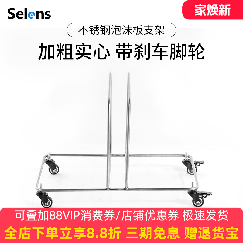 喜乐泡沫板不锈钢反光大型摄影棚