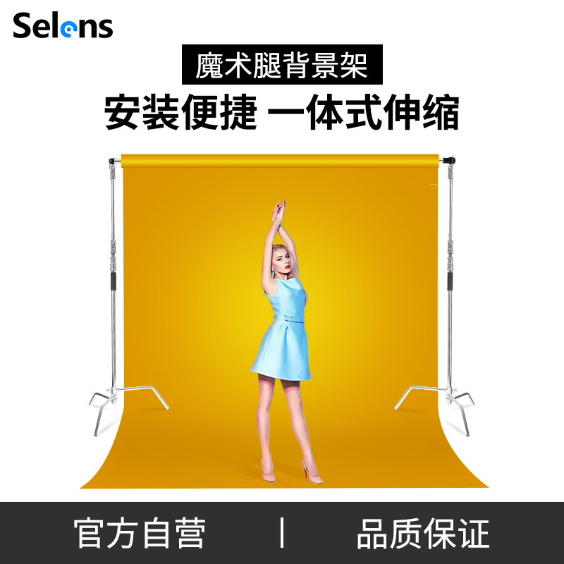 Selens/喜乐仕摄影背景架3*3米魔术腿伸缩杆背景布支架摄影棚影楼人像直播网红神明少女照相拍照婚庆道具器材