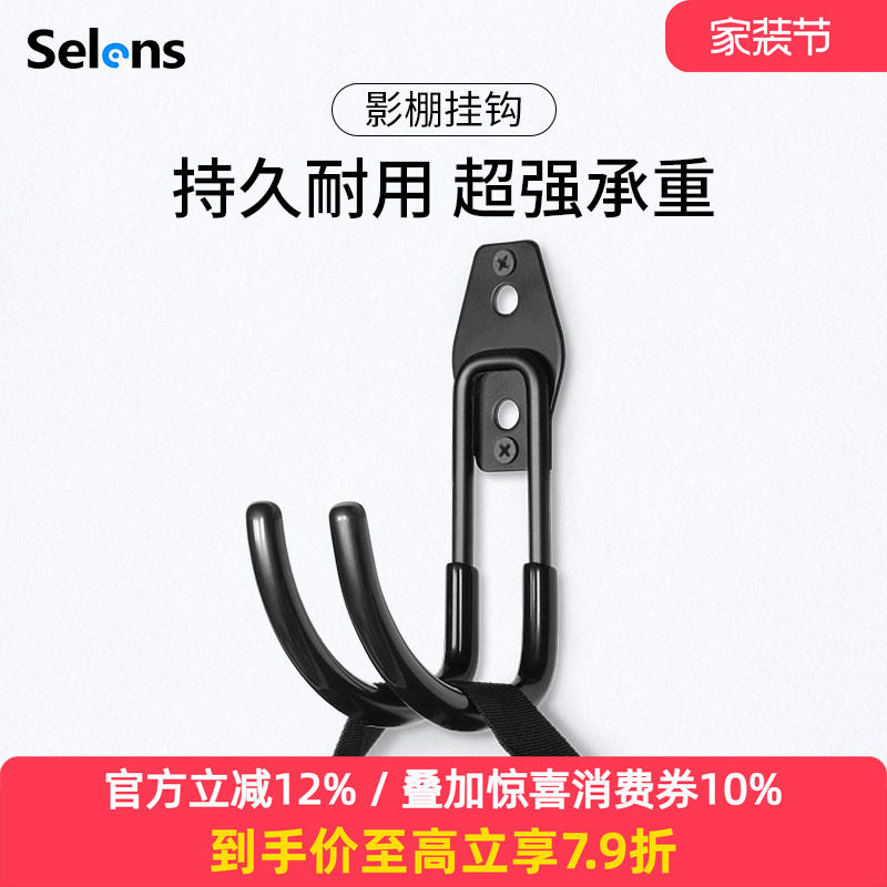 Selens/喜乐仕 影棚挂钩大承重柔光箱标准罩雷达罩摄影器材配