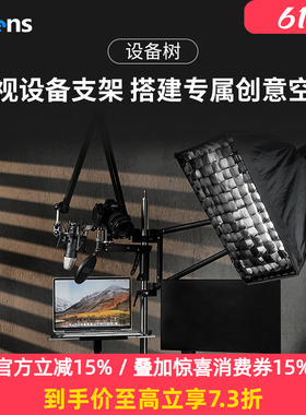 Selens喜乐仕设备树桌面夹支架SAB13-B多功能直播间相机支架配件自媒体短视频摄影工作室灯光麦克风拓展支臂