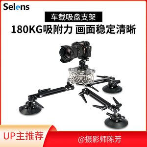 Gopro车载支架价格 Gopro车载支架图片 星期三