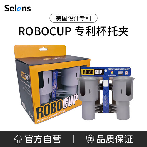 ROBOCUP 影视杯架导演车影棚灯架 场务 助理 咖啡杯托摄影工具专用夹一体两个饮料架强力夹爪钓鱼户外水杯