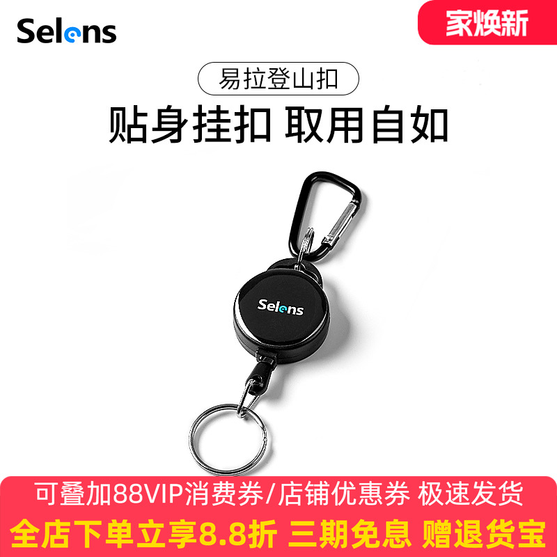 喜乐仕登山扣易拉弹力户外便捷