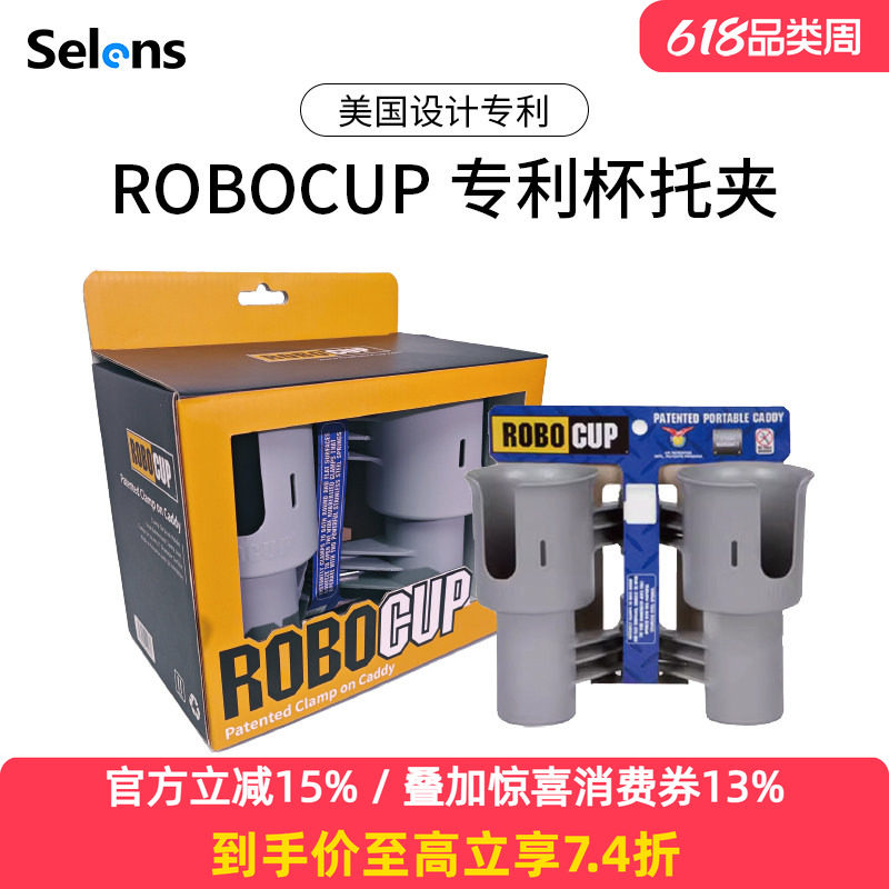ROBOCUP 影视杯架导演车影棚灯架 场务 助理 咖啡杯托摄影工具专用夹一体两个饮料架强力夹爪钓鱼户外水杯