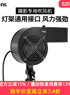 Selens 摄影拍照吹风机舞台特效鼓风机无极调风CF-01影楼影棚写真拍摄造型专用强力风机专业摄影风机拍照道具