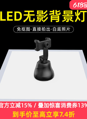 LED无影背景灯摄影棚免抠图无影底灯可调光拍照灯柔光无影灯背景布白底淘宝拍摄台柔光箱摄影器材拍照道具