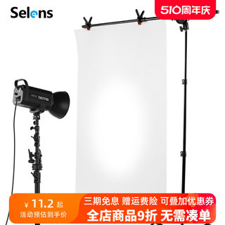 Selens柔光纸硫酸纸摄影柔光屏蝴蝶柔光布牛油纸拍摄道具拍照背景布架补光灯光吸光黑光影旗板天幕屏反光支架