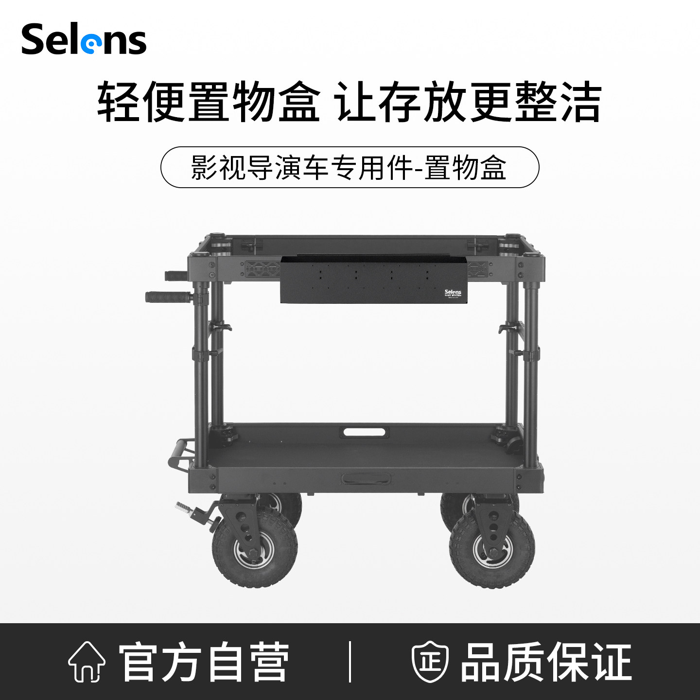 影视导演车置物盒大号小号可选图片