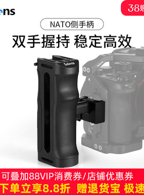 Selens/喜乐仕NATO侧手柄快拆单反相机兔笼拍摄360°旋转手持通用NATO滑条滑槽快装侧手柄兼容冷靴口摄影配件