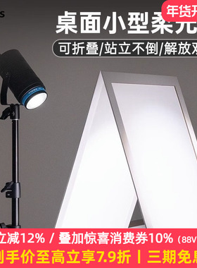 Selens/喜乐仕 反光板硫酸纸摄影柔光板珠宝饰品加厚A3卡纸A4聚光产品拍摄道具可折叠影棚补光板桌面便携款