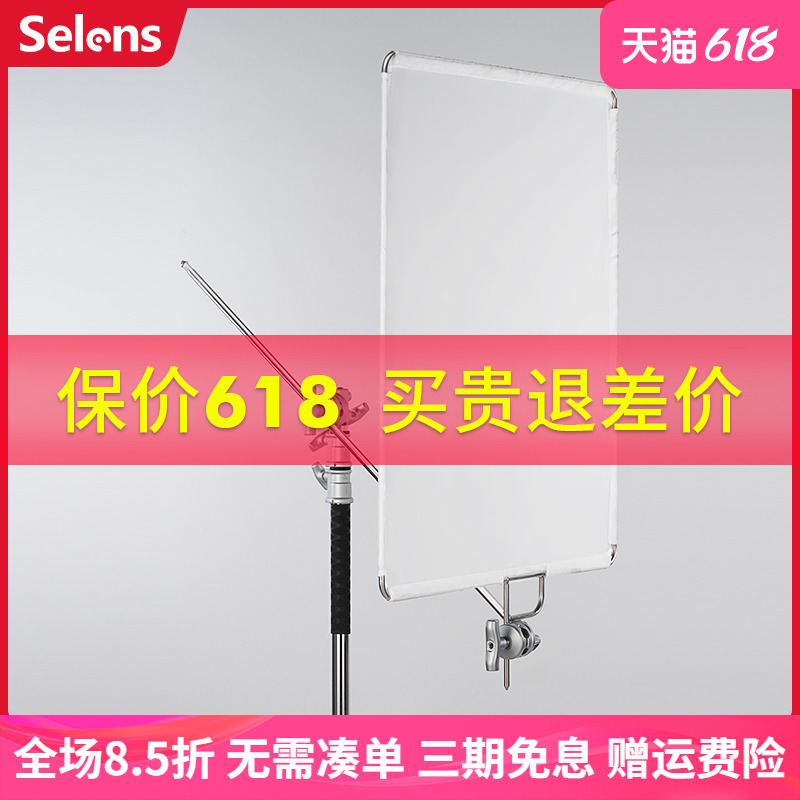 Selens影视摄影棚旗板框不锈钢旗板布黑旗白旗旗板框架柔光板减光小型移动柔光屏支架反光板柔光硫酸纸柔光布 3C数码配件 柔光器具 原图主图