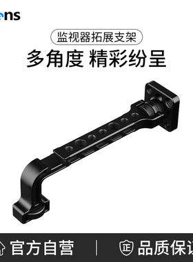 Selens/喜乐仕专业拍摄监视器单反相机拓展L型手柄大疆如影RSc2/rs2外接麦克风摄像补光灯手机视频直播稳定器